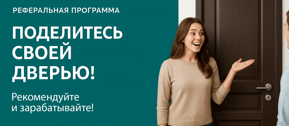 Реферальная программа Кемь